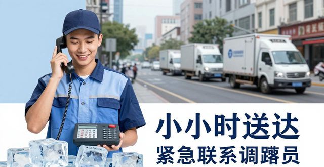 九龙坡大冰块配送电话 快速解决降温与保鲜需求